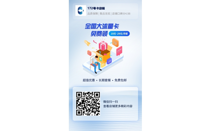 紧急通知：电信沧享卡，电信海满卡 于今天上午10.30紧急下架。