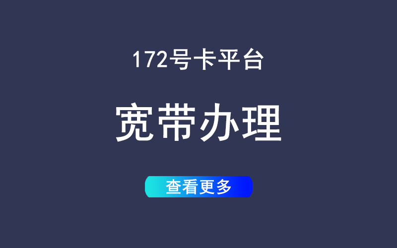 电信流量卡